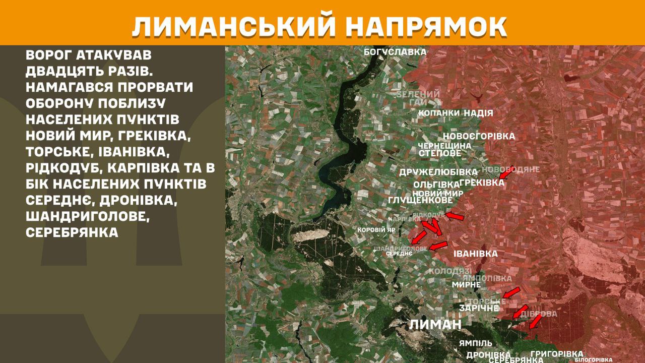 Генштаб обновил карту боев: ключевые направления, где сдерживают наступление